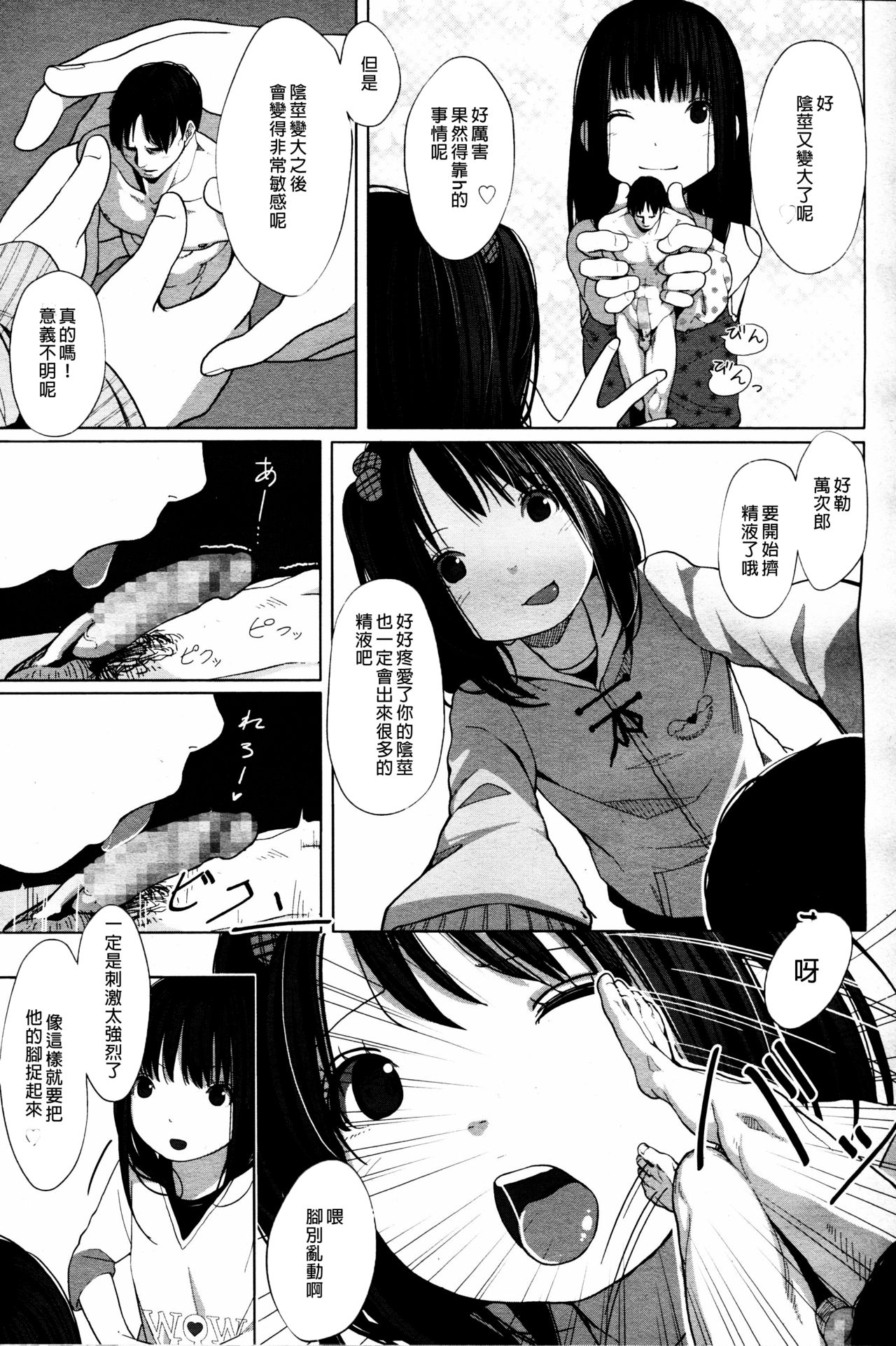 Tiny Titan page 9 full