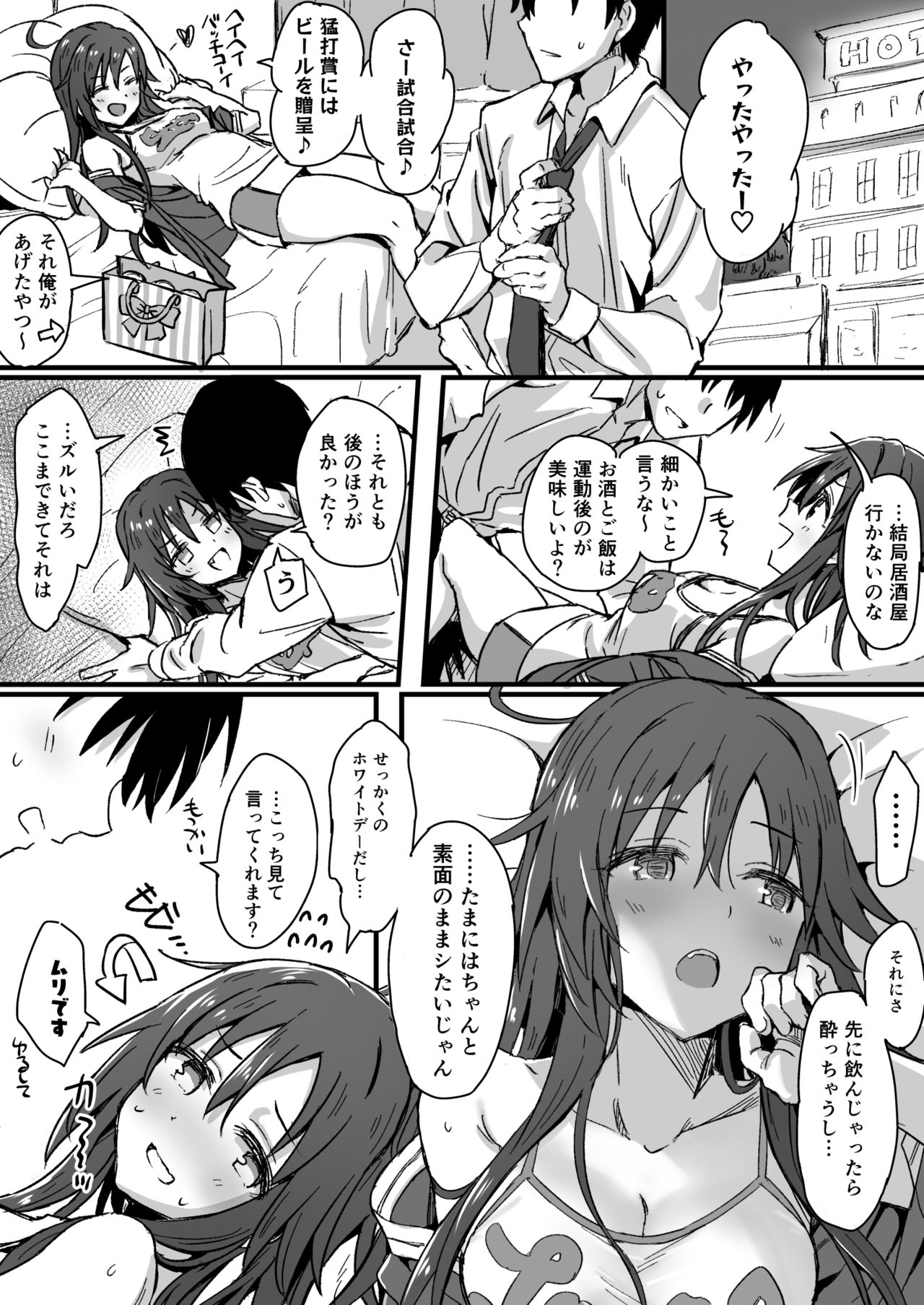Himekawa page 2 full