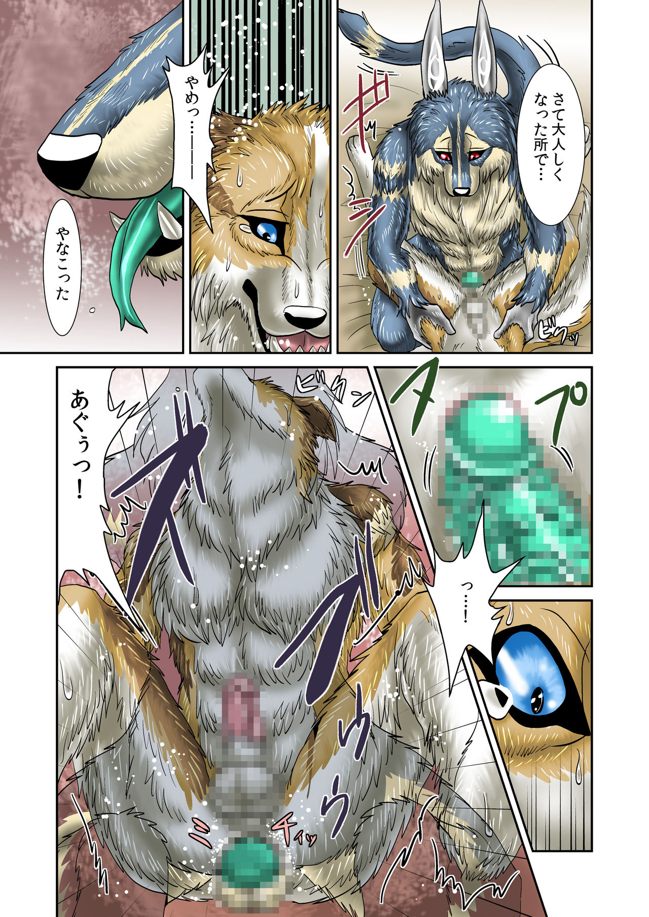 Akuma demo page 10 full