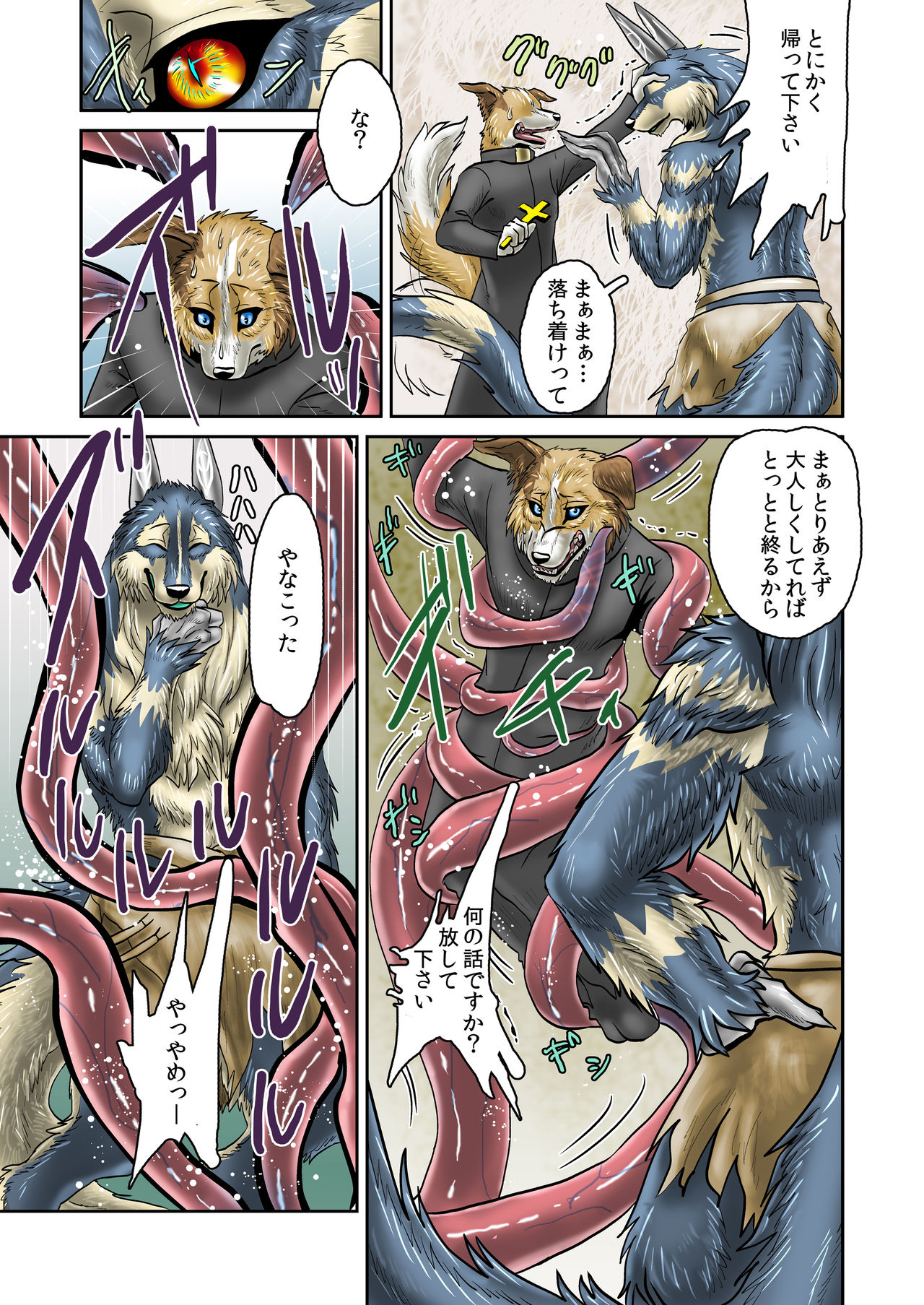 Akuma demo page 4 full