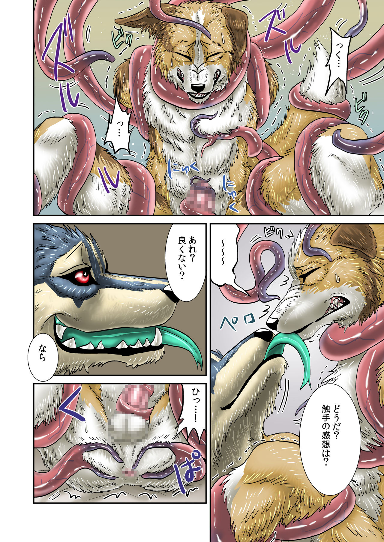 Akuma demo page 5 full