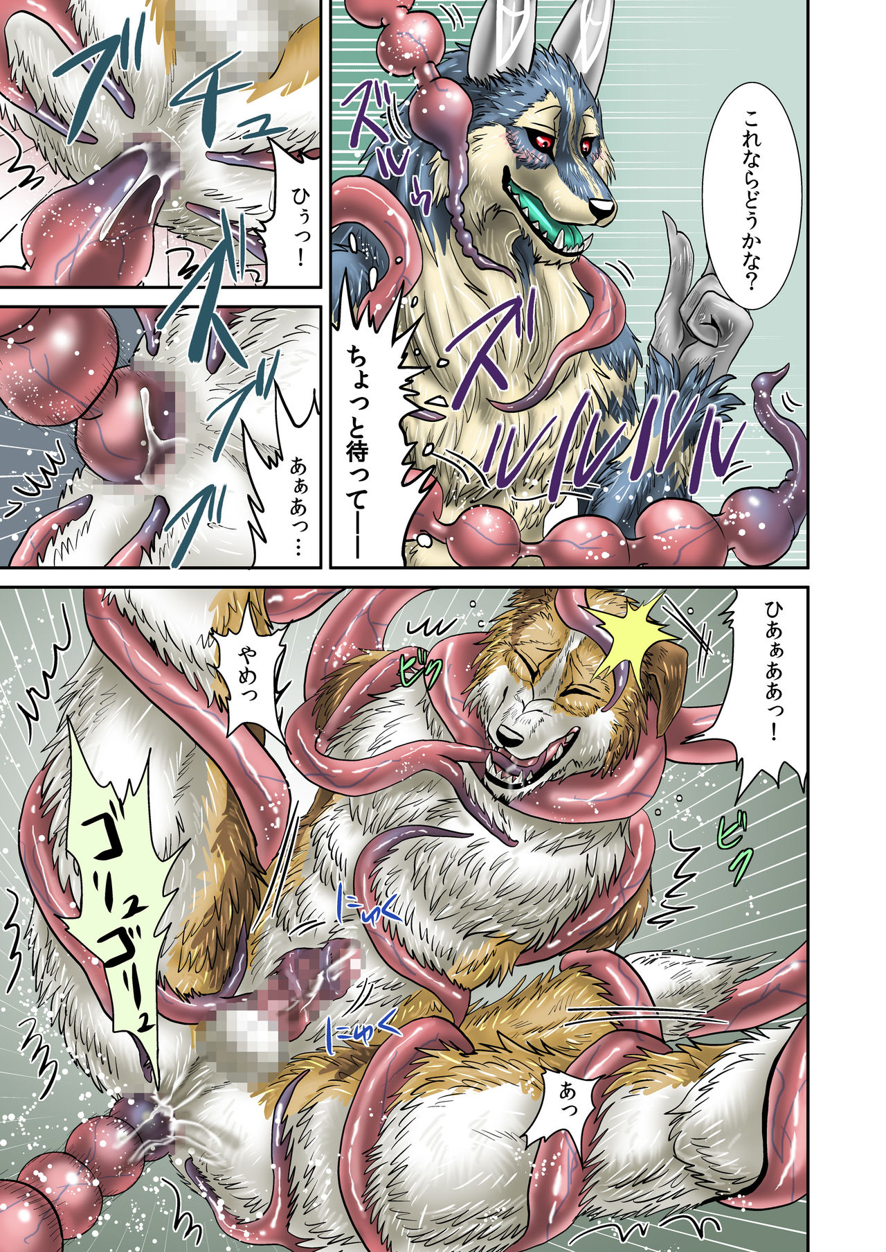 Akuma demo page 6 full