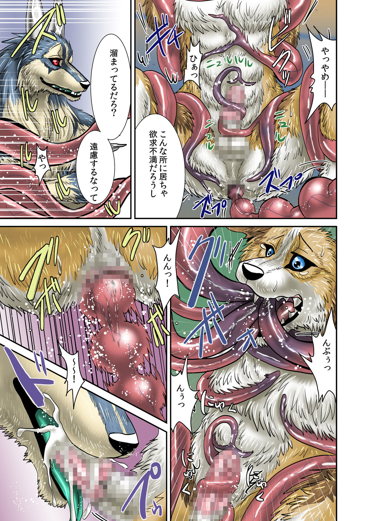 Akuma demo page 8 full