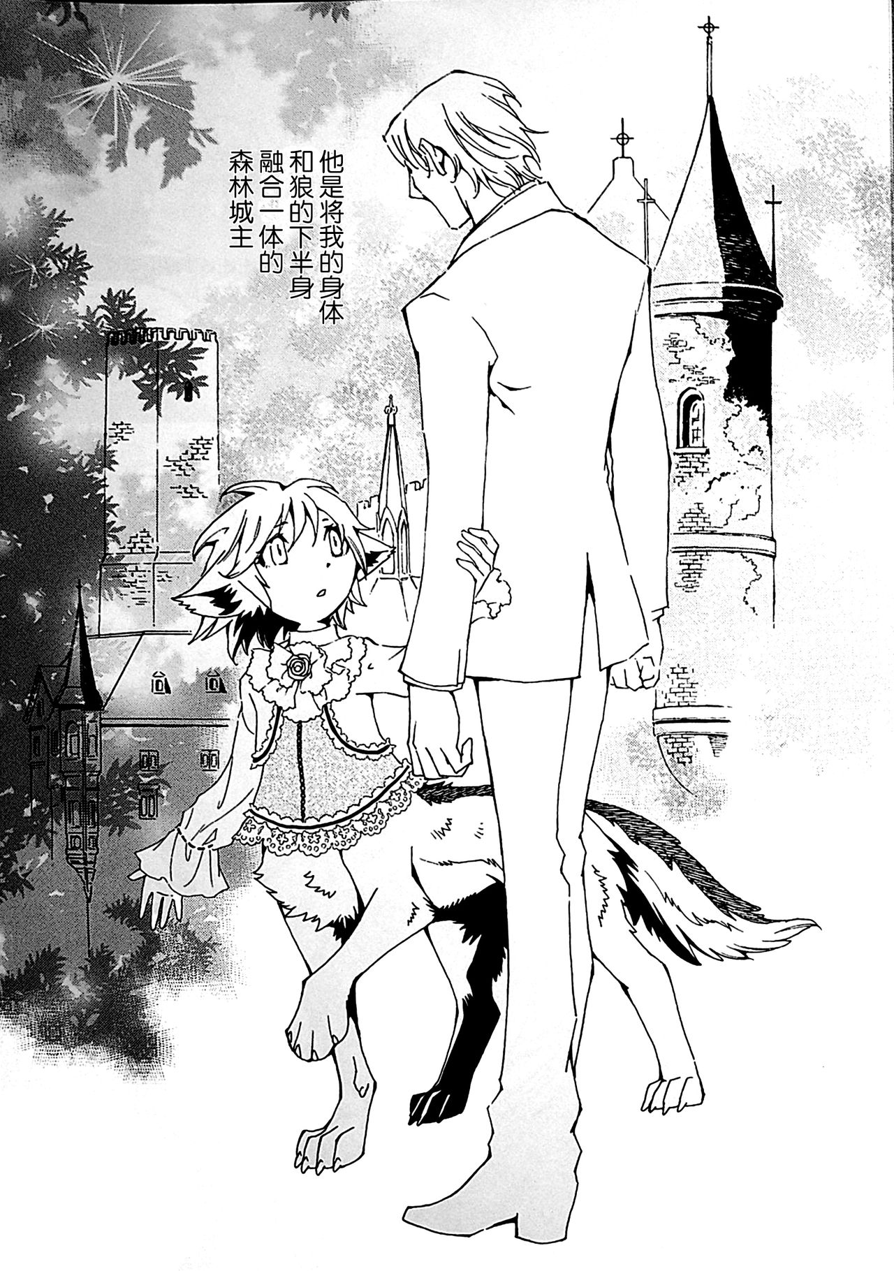 THE WILD LEG IV page 9 full