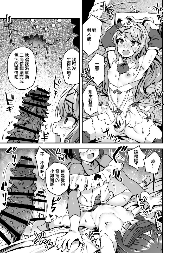 Suki na Koto Shite Ageru page 2 full