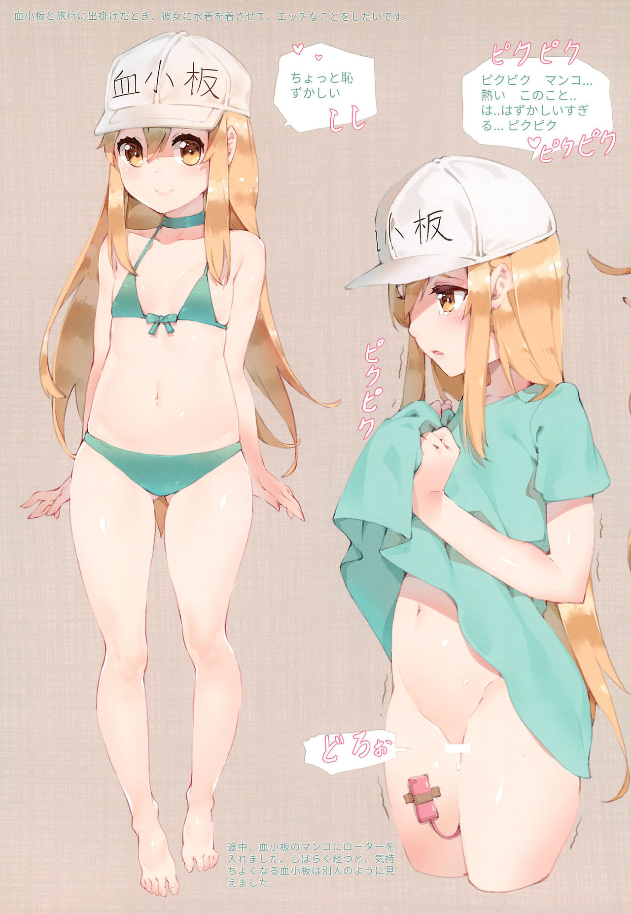 Ryokou Saibou page 8 full