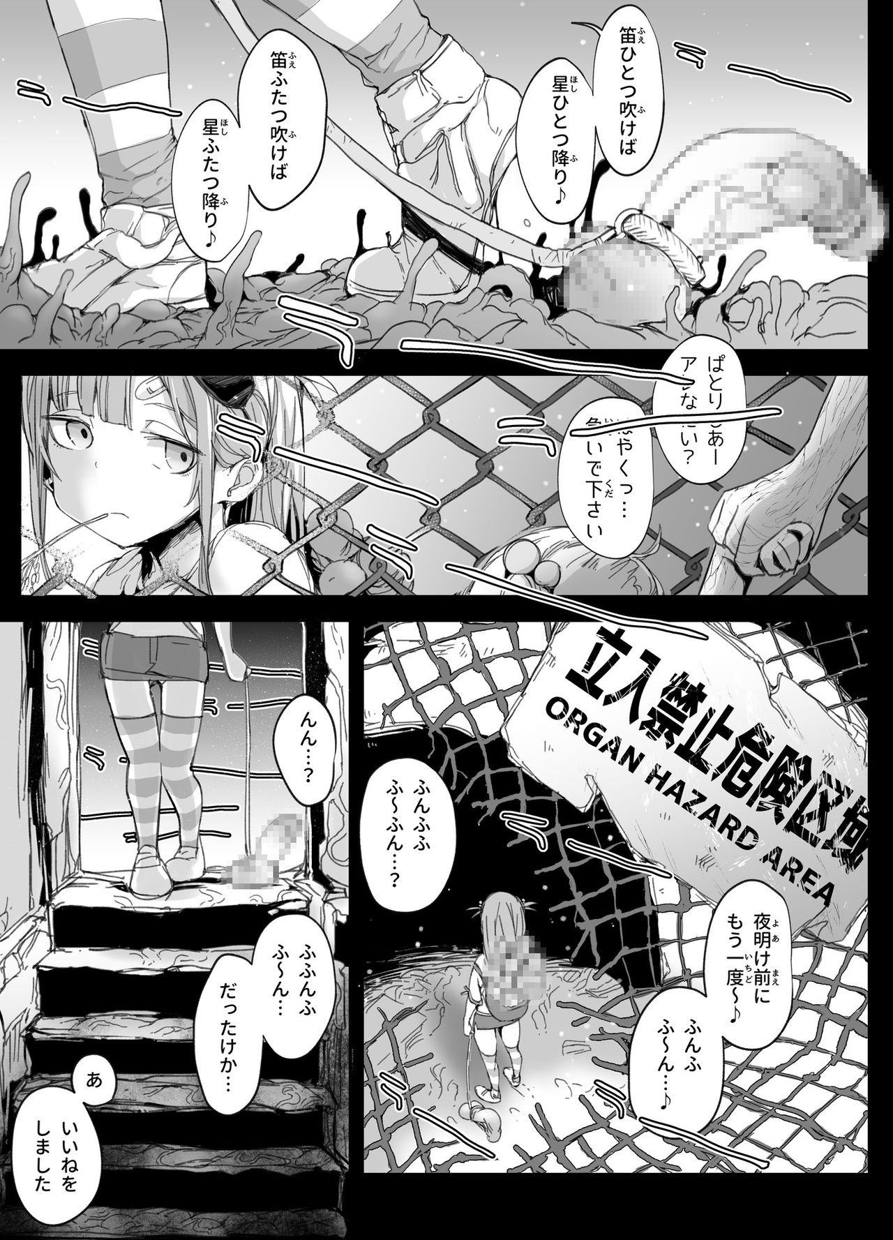 Chinpo Shuushuuka no Otokonoko to Chinko Tsuitenai Oji-san page 2 full