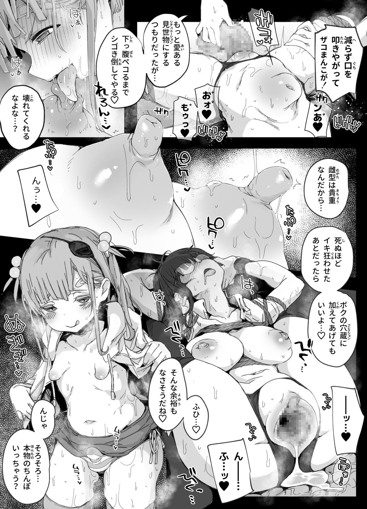 Chinpo Shuushuuka no Otokonoko to Chinko Tsuitenai Oji-san page 6 full