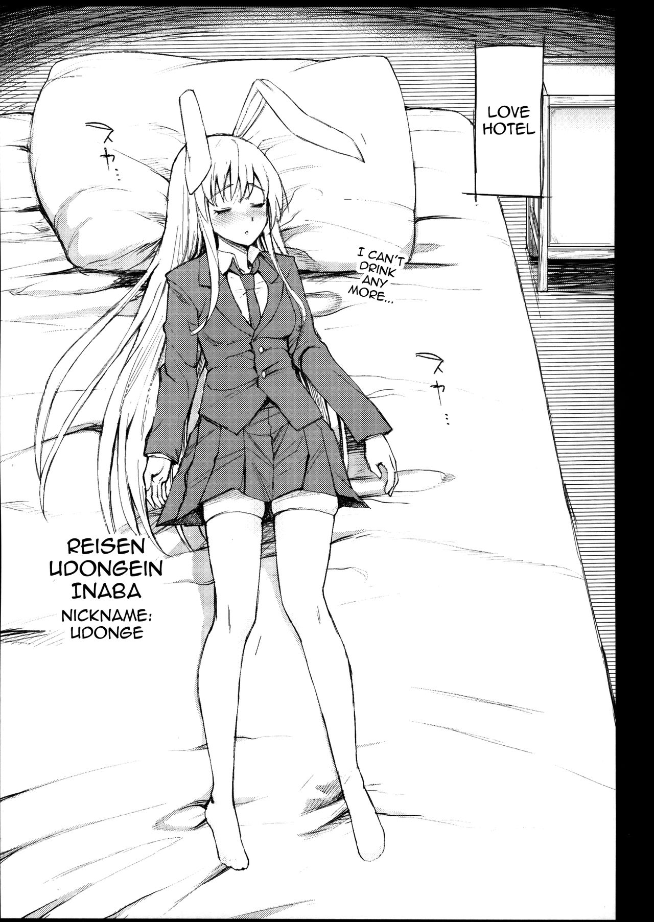 Yowasareta Udonge ga Rape sarechau | Udonge Gets Drunk and Raped page 2 full