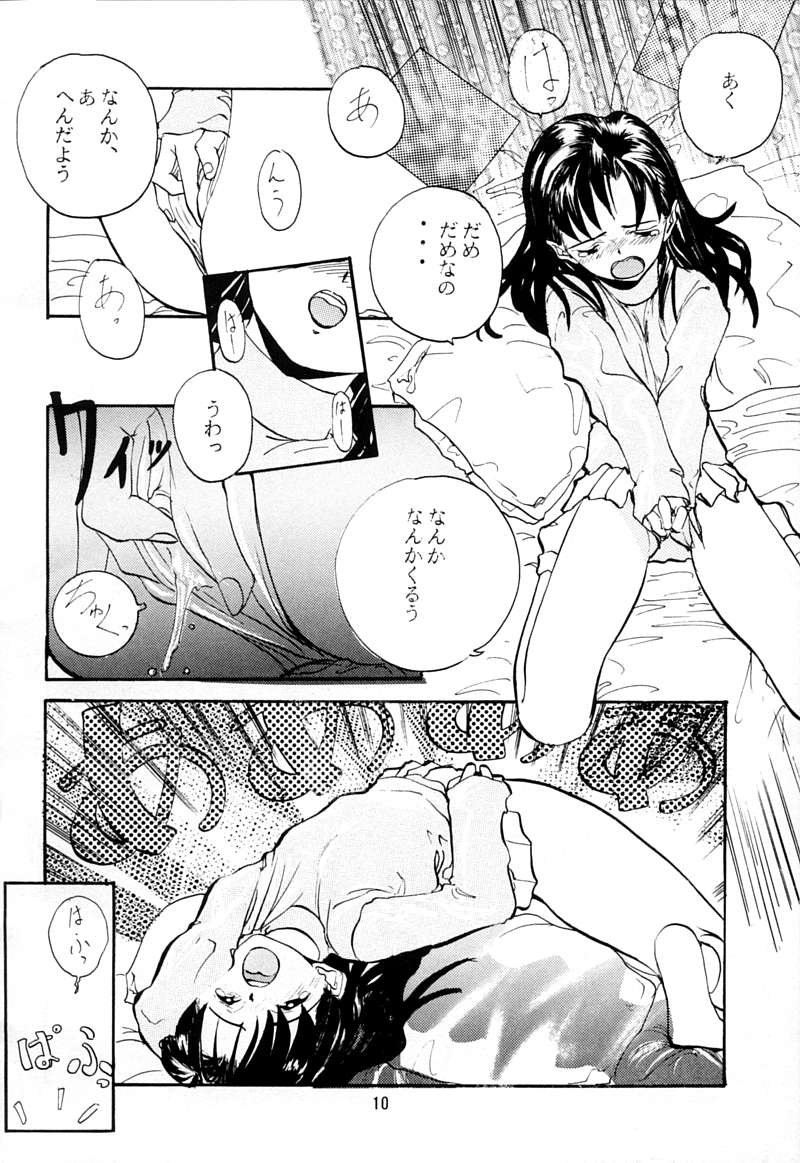 Third Report -Chicchai Ko no Hon 3- page 9 full