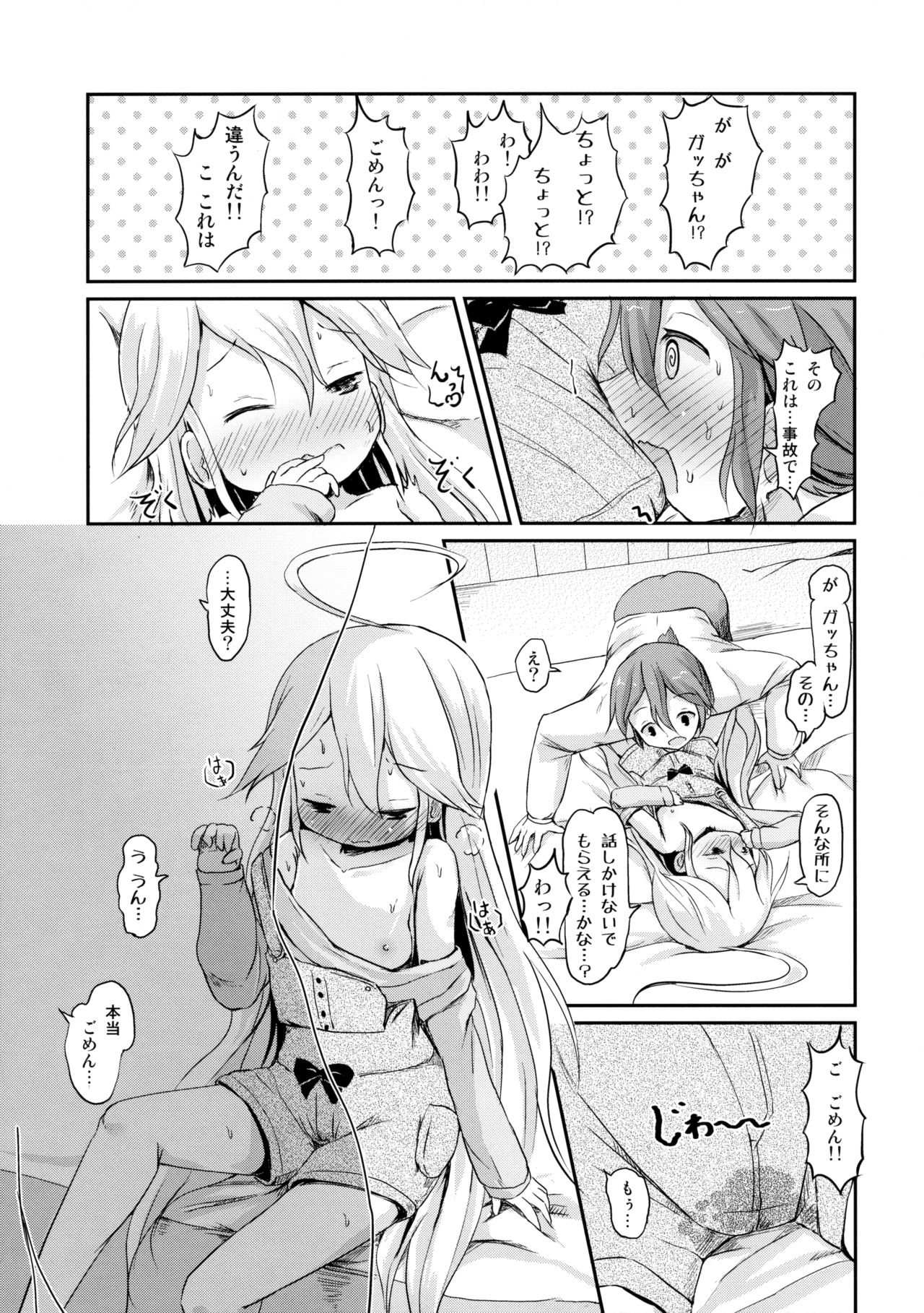 Osananajimi ga Neru Yoko de ○sai Shoujo to Yoru no Kankei page 10 full