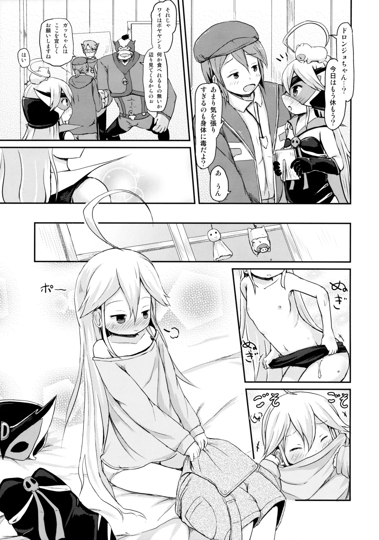 Osananajimi ga Neru Yoko de ○sai Shoujo to Yoru no Kankei page 4 full