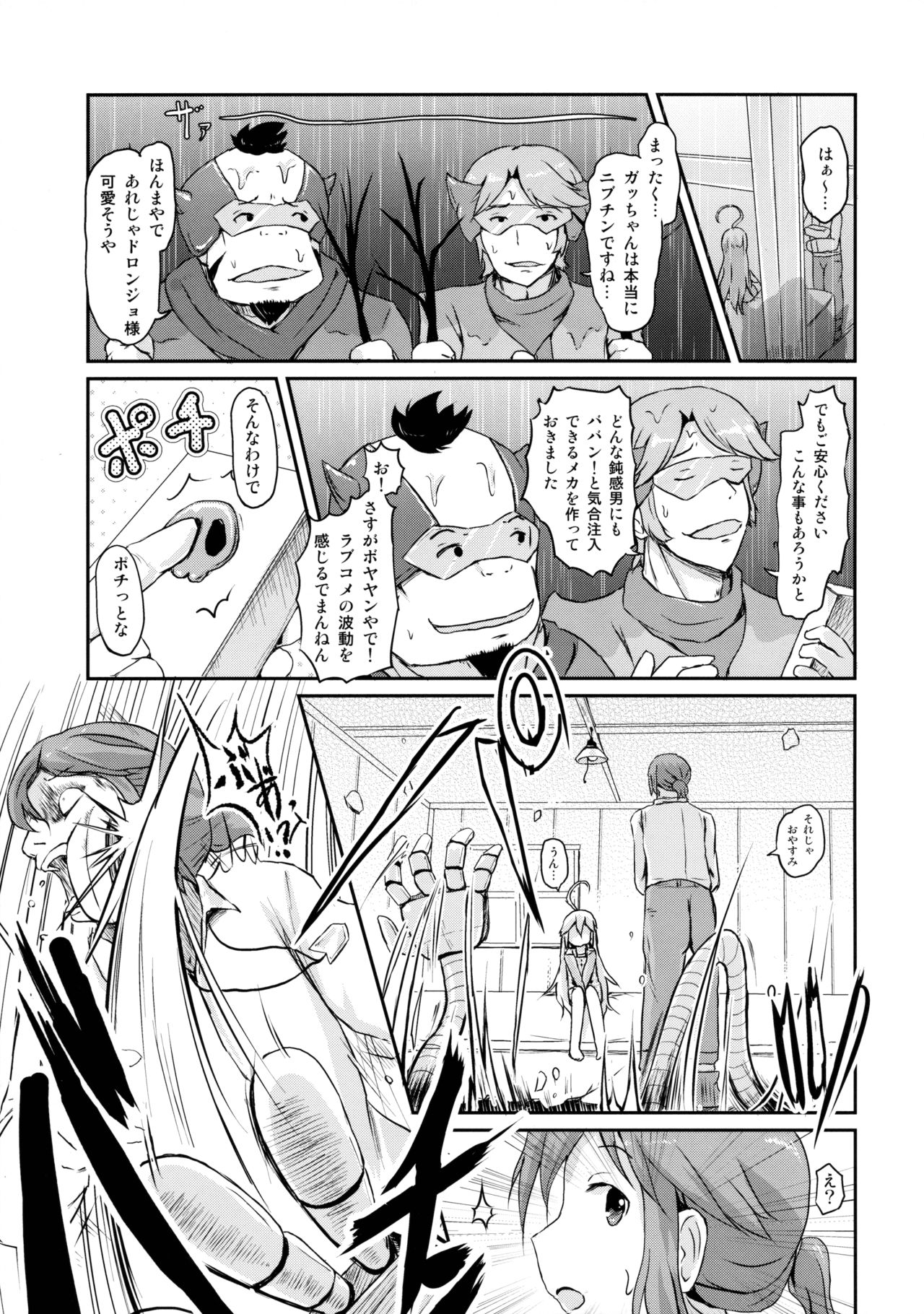 Osananajimi ga Neru Yoko de ○sai Shoujo to Yoru no Kankei page 8 full