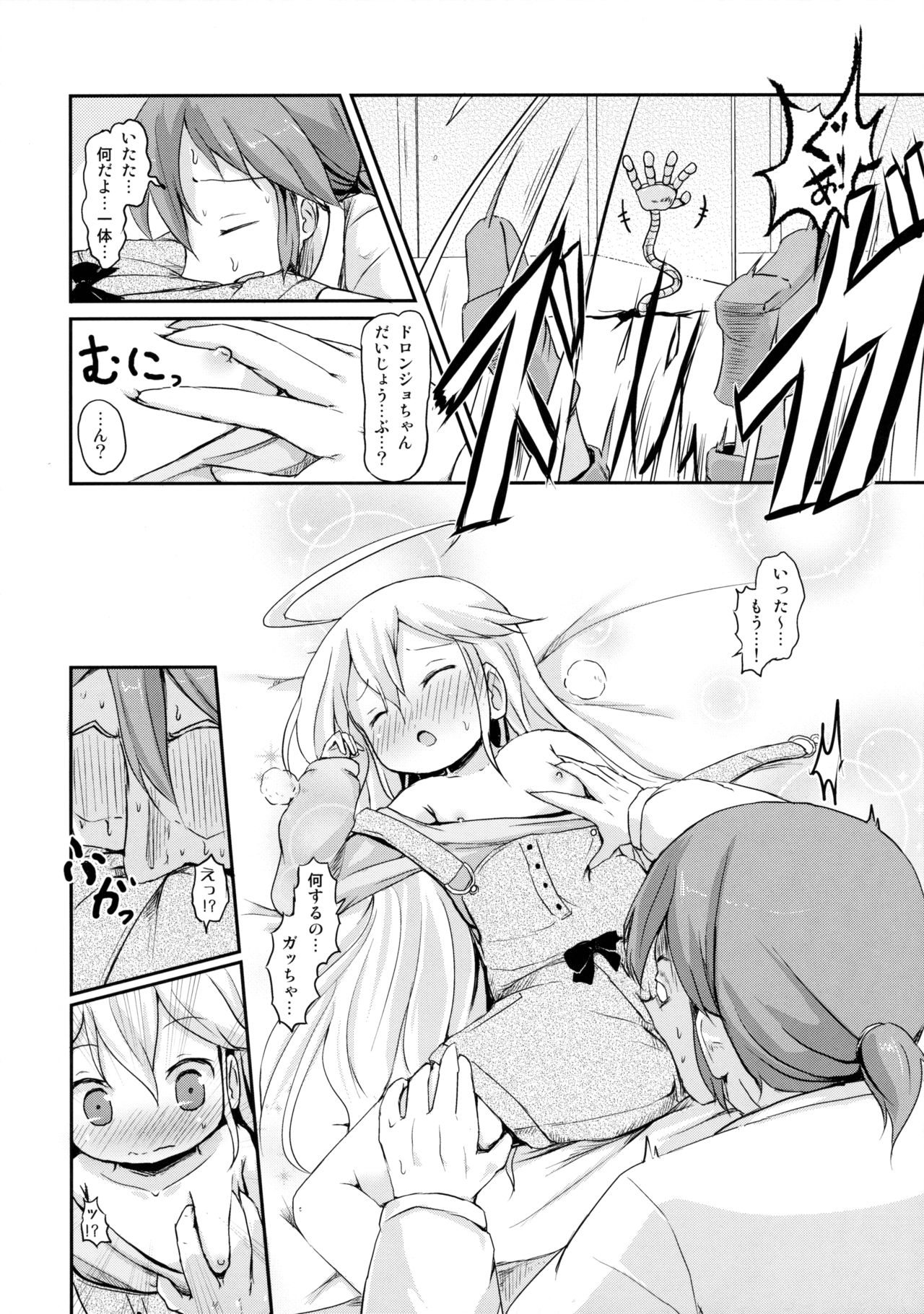 Osananajimi ga Neru Yoko de ○sai Shoujo to Yoru no Kankei page 9 full