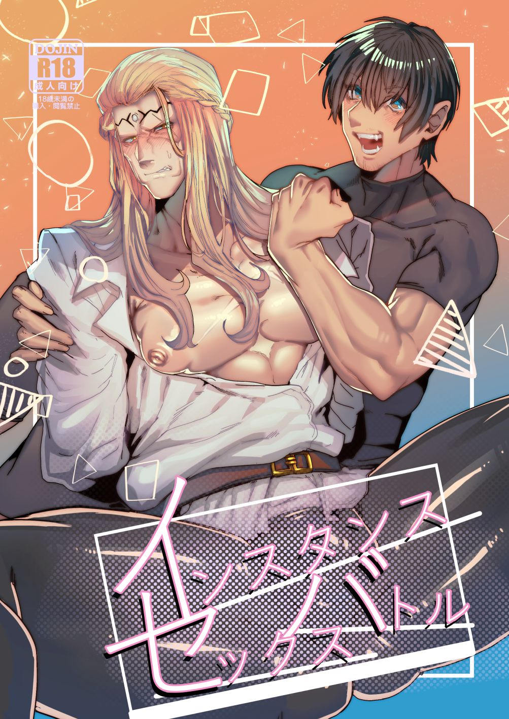 Instance Sex Battle page 1 full