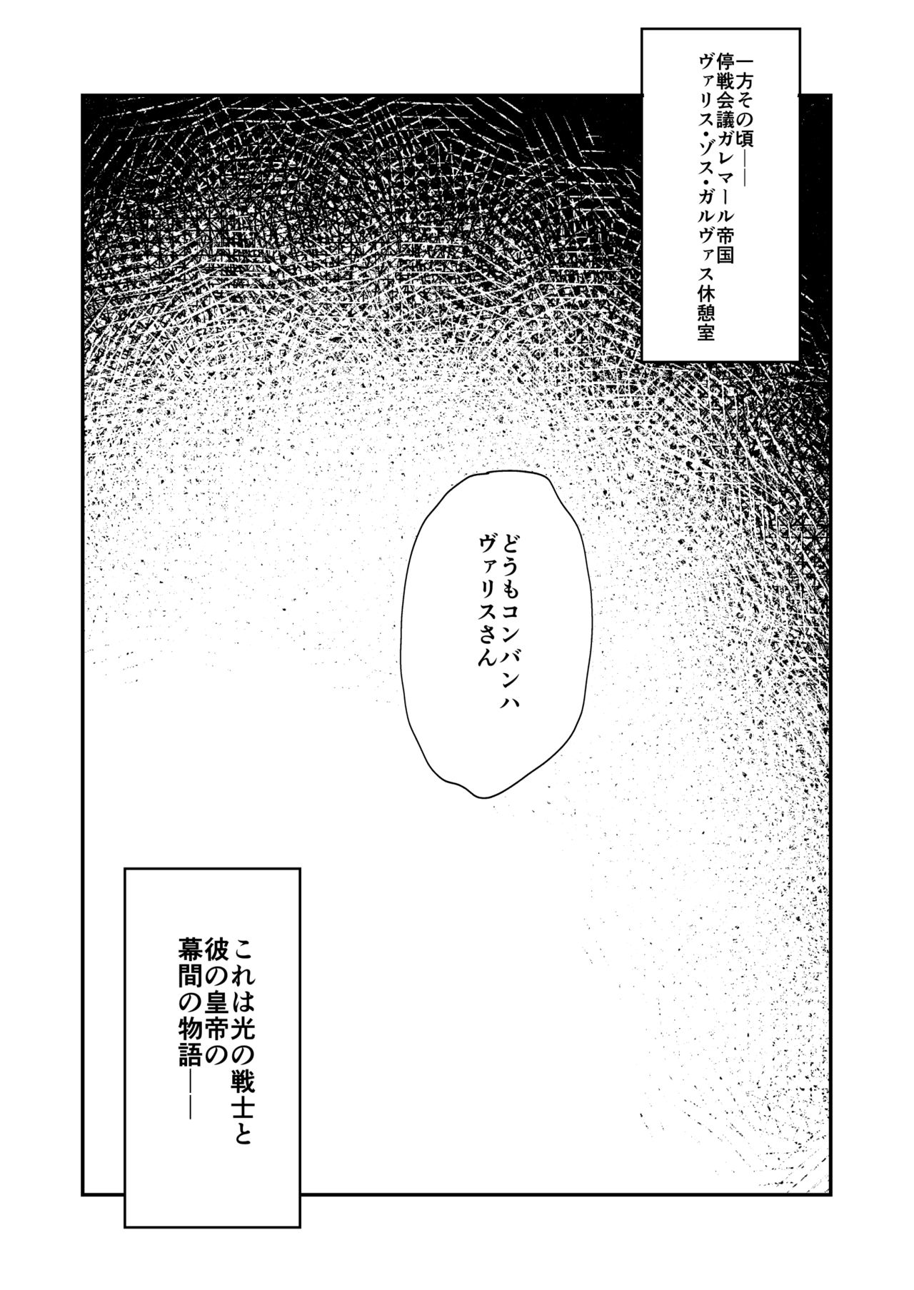 Instance Sex Battle page 4 full