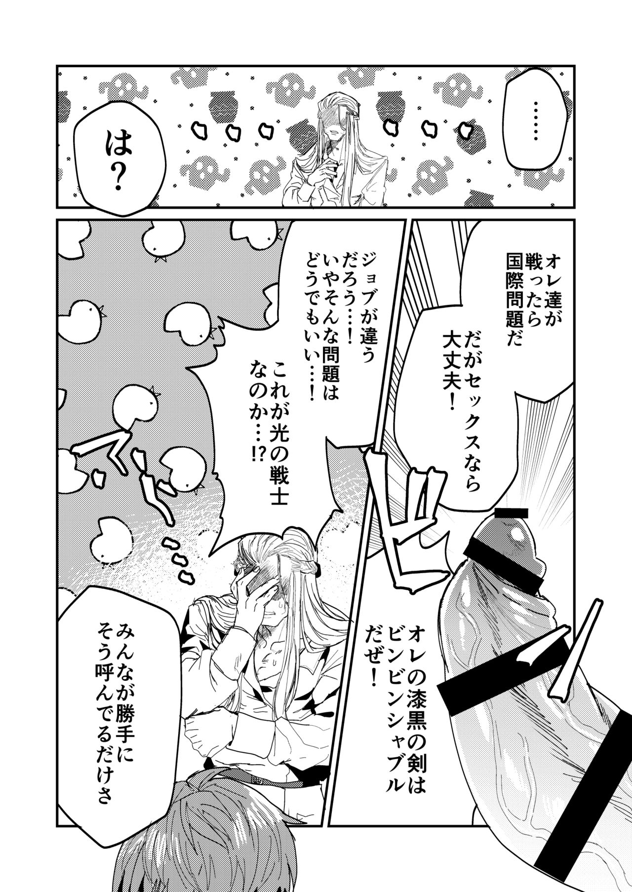 Instance Sex Battle page 6 full