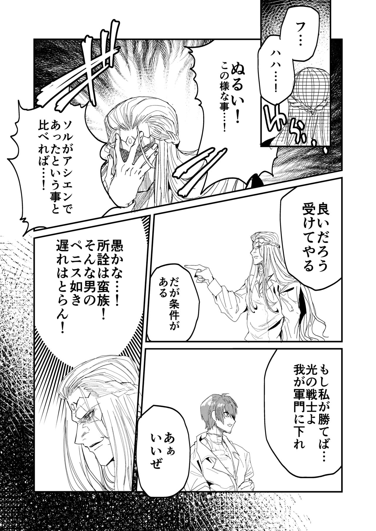 Instance Sex Battle page 7 full