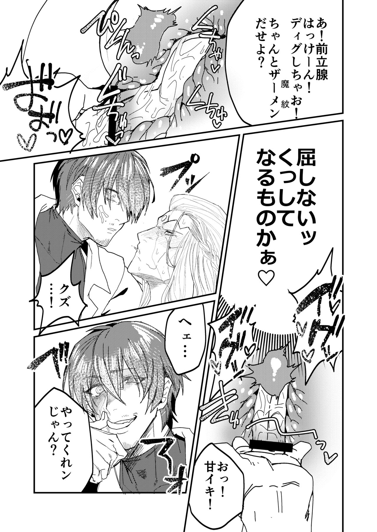 Instance Sex Battle page 9 full