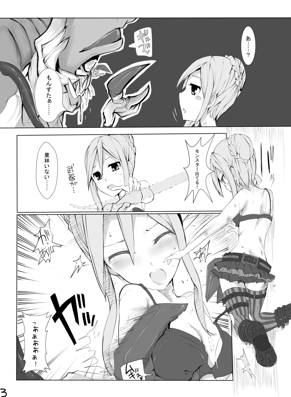 HHB Artworks 04 page 4 full