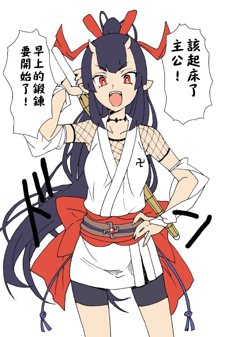 Onihito Kayonohime-san page 1 full