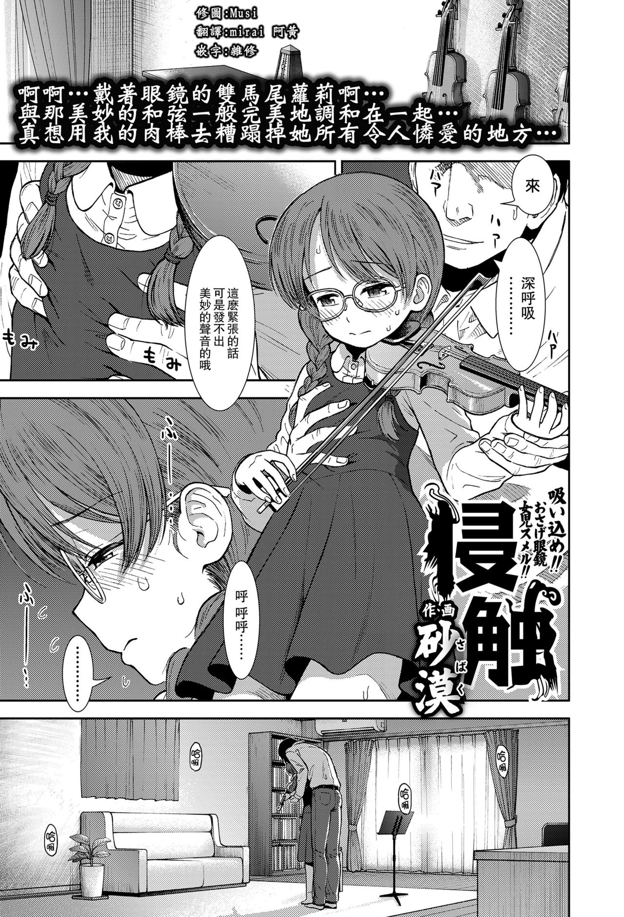 Shinshoku page 1 full