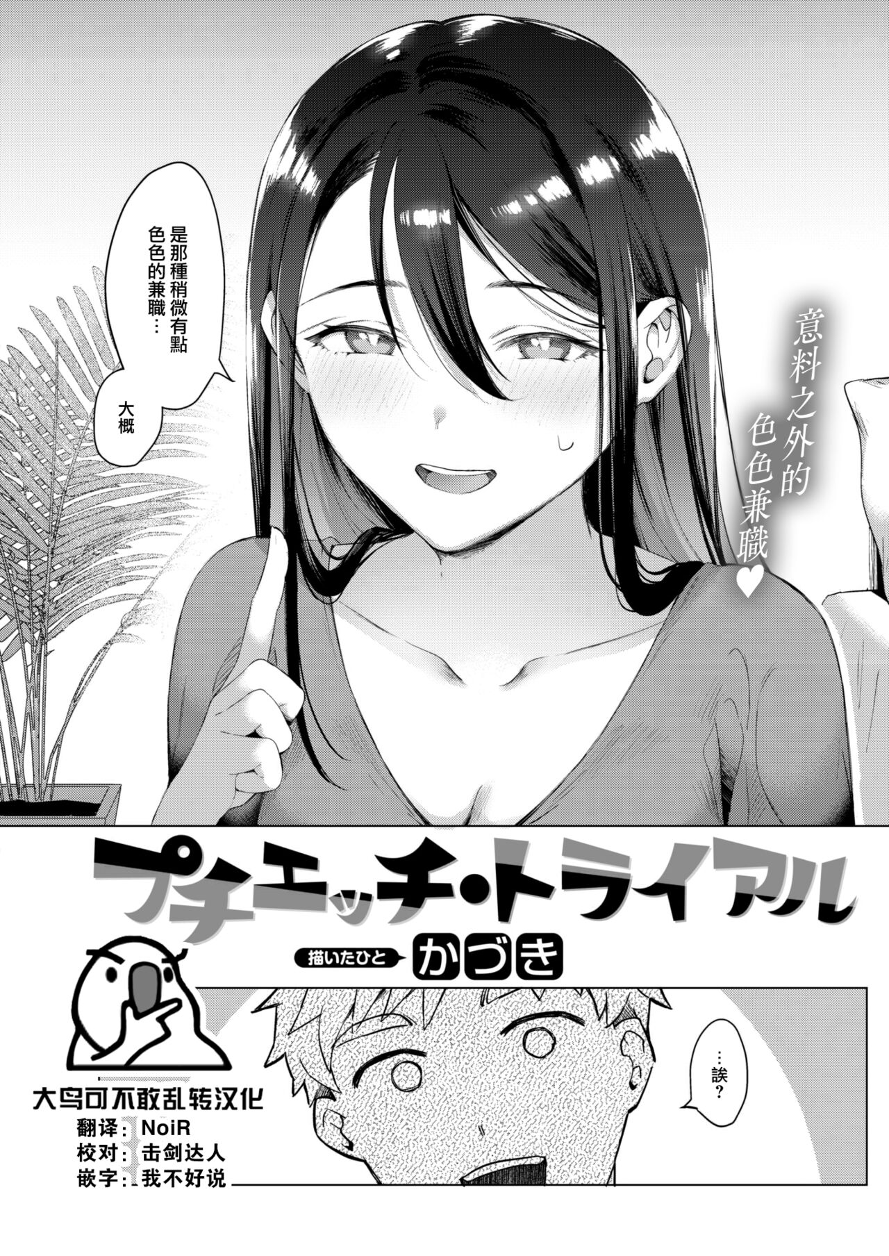 Petit H・Trial page 1 full