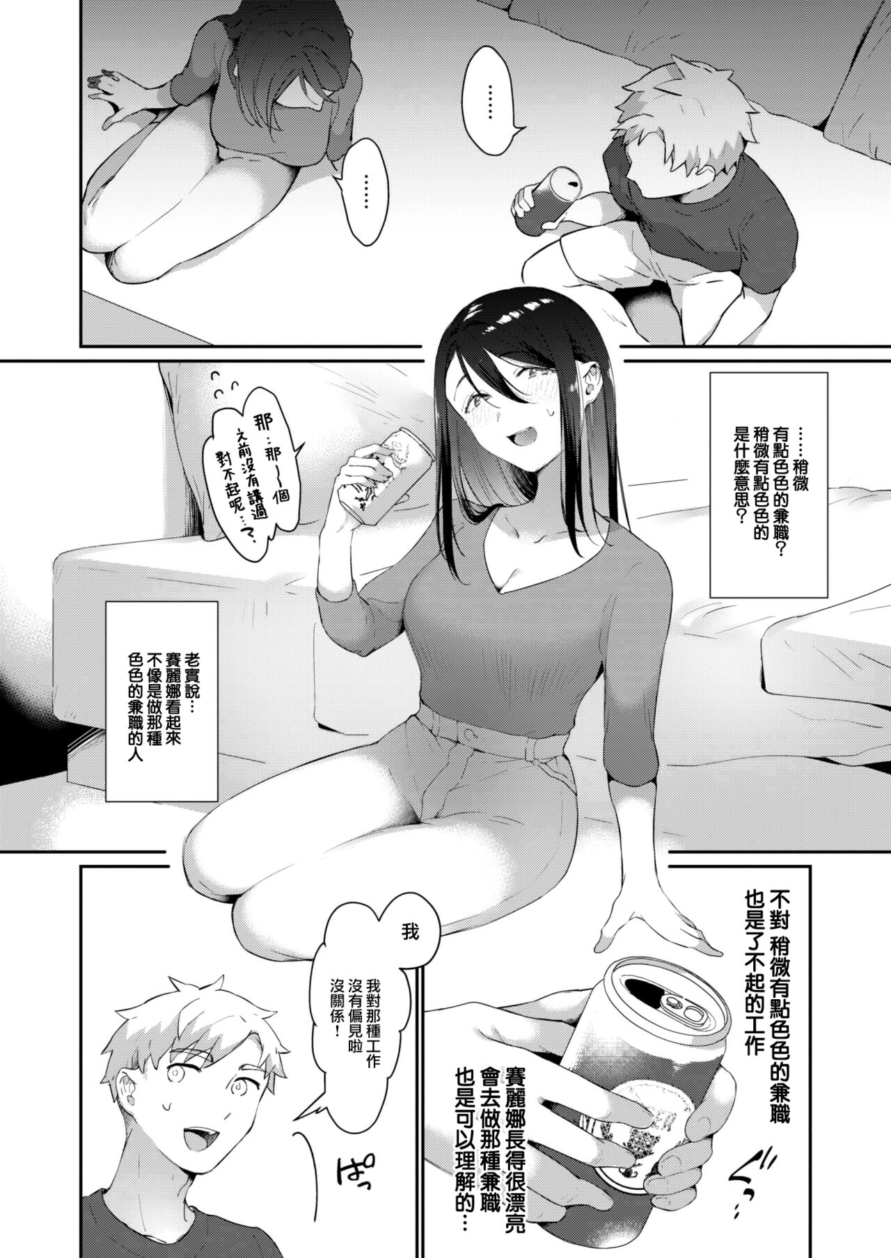 Petit H・Trial page 4 full