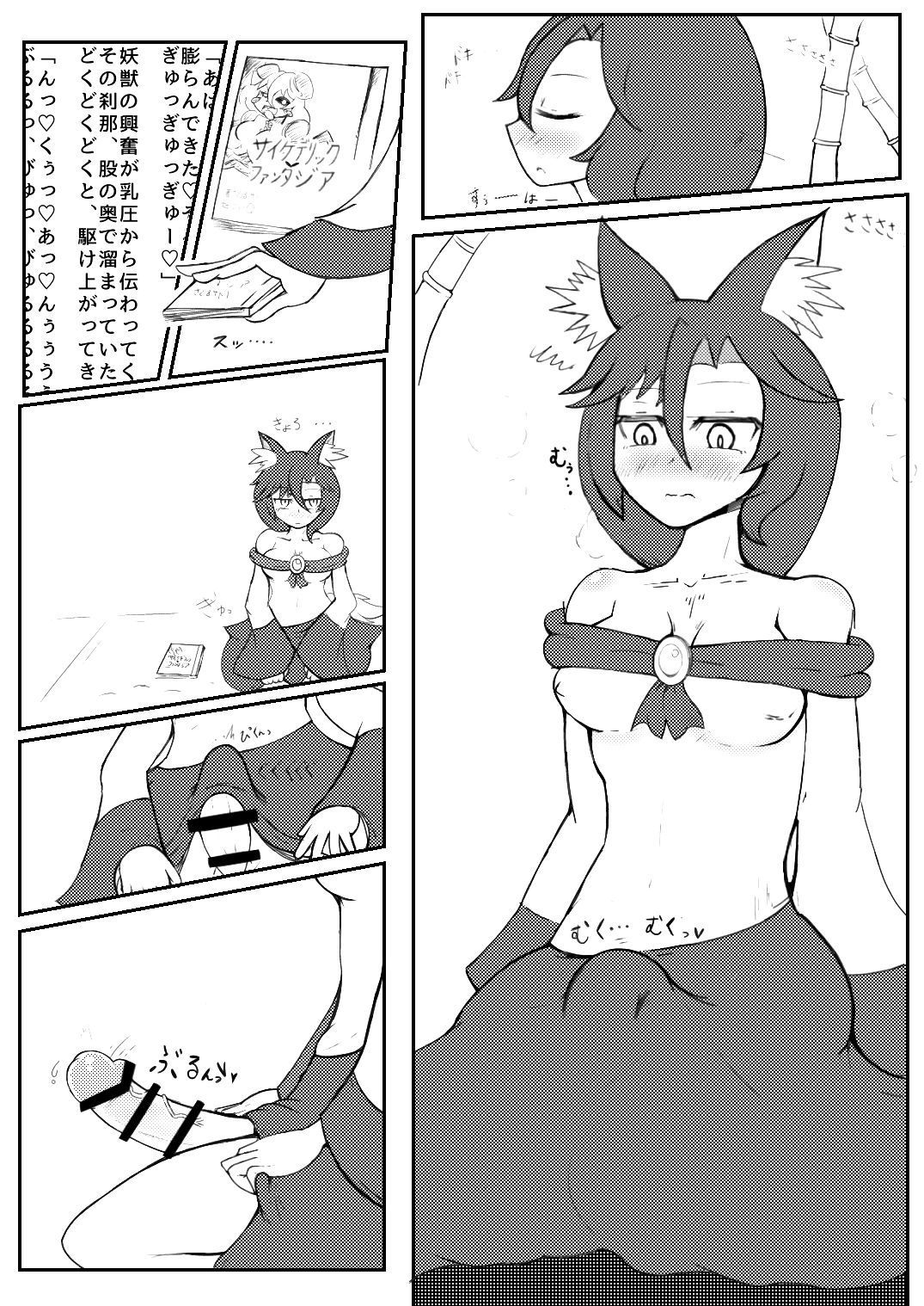 うるふぁうす○。 page 6 full
