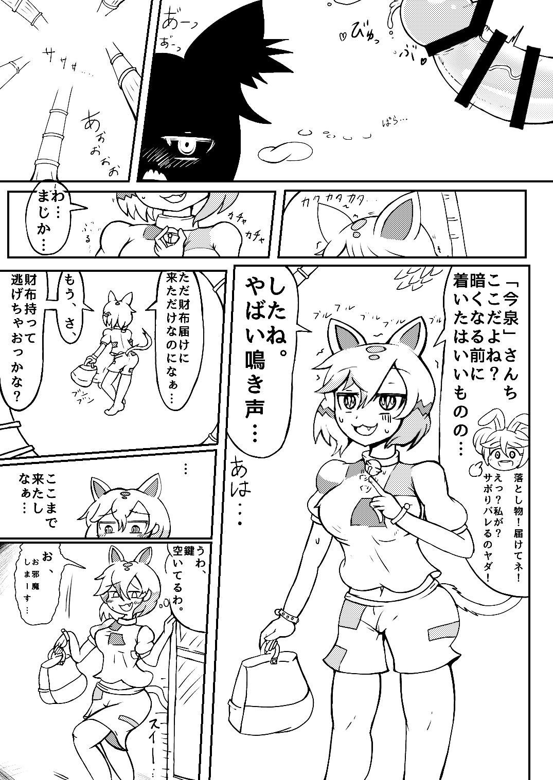 うるふぁうす○。 page 9 full