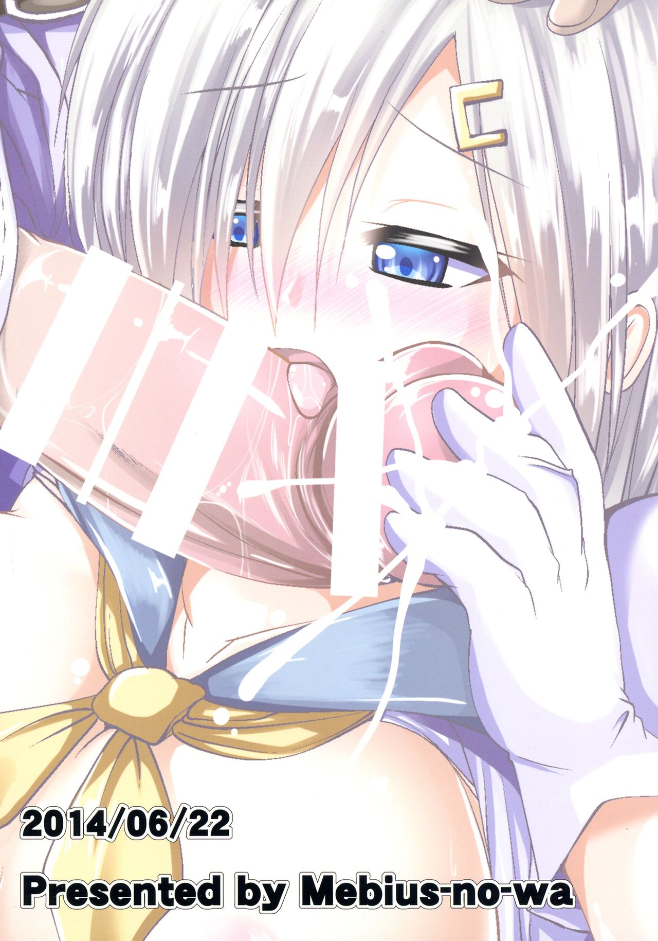 Oshaburi KanMusu Hamakaze page 2 full