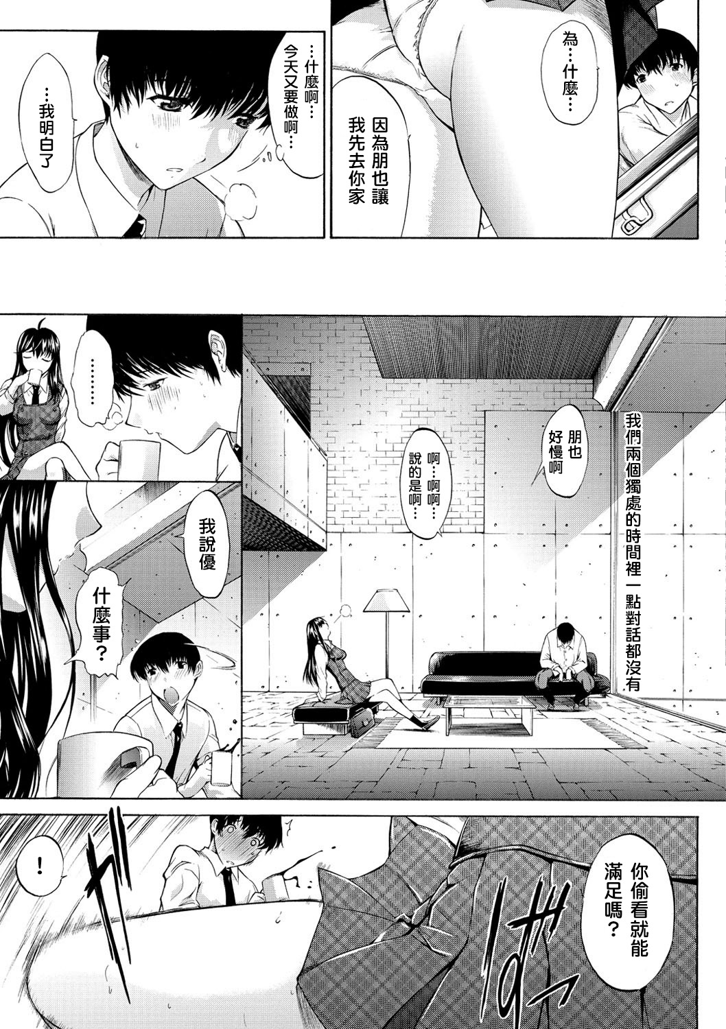 Aniki no Motokano page 9 full