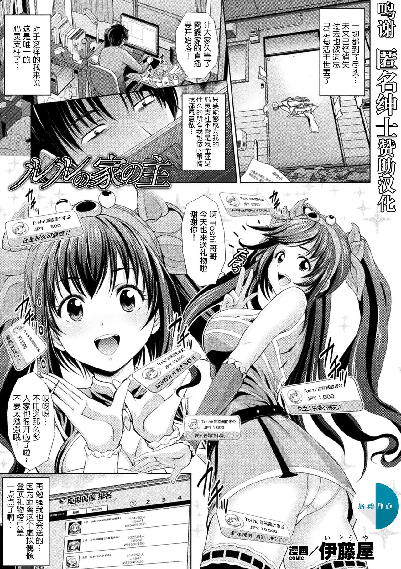 Lulu no Ie no Aruji page 1 full