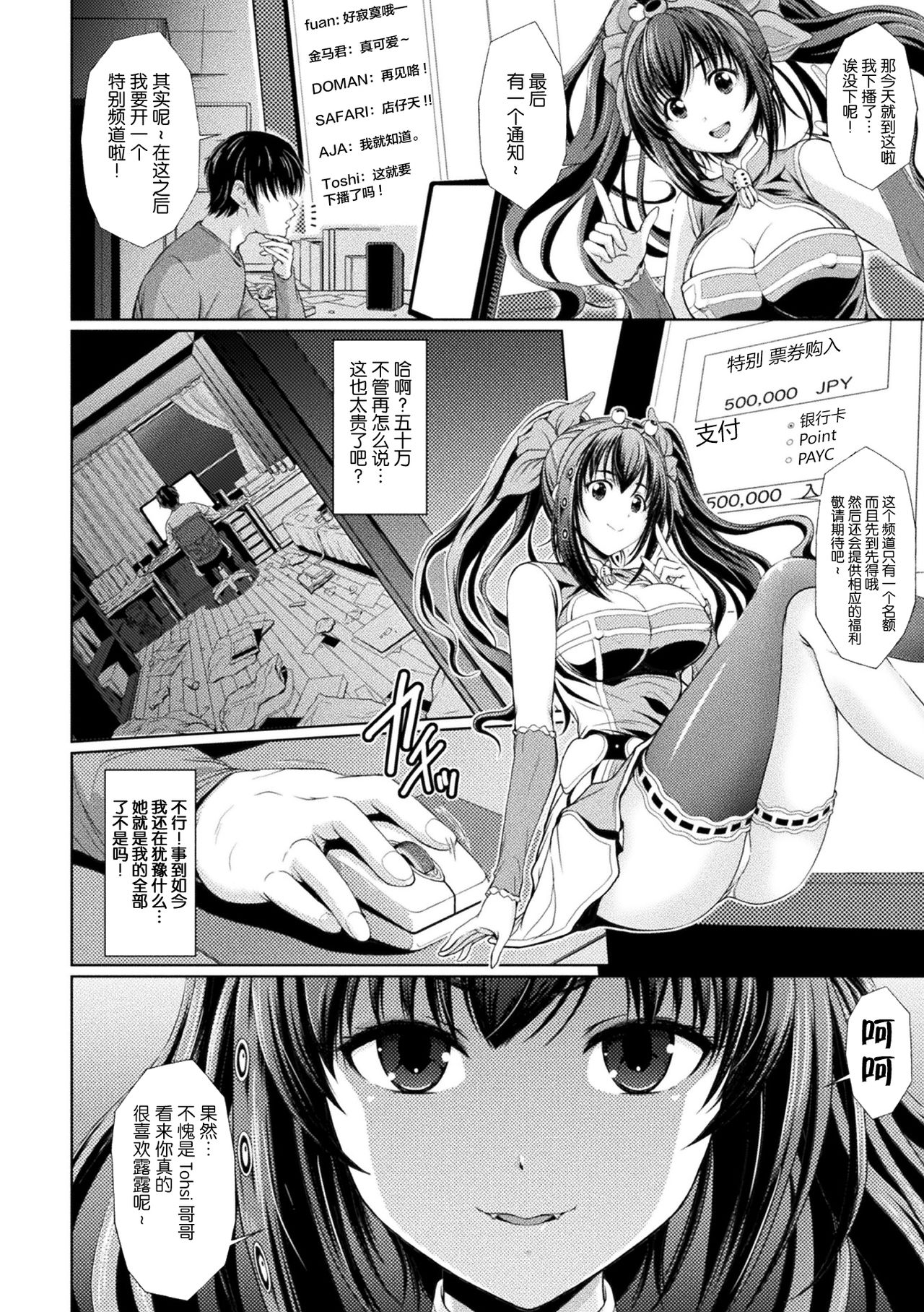 Lulu no Ie no Aruji page 2 full