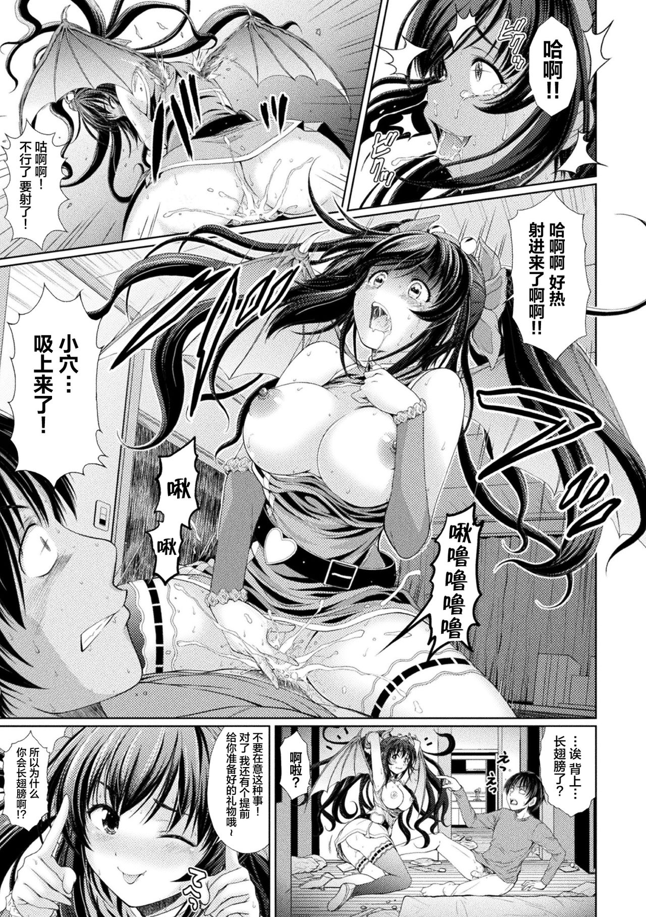 Lulu no Ie no Aruji page 9 full