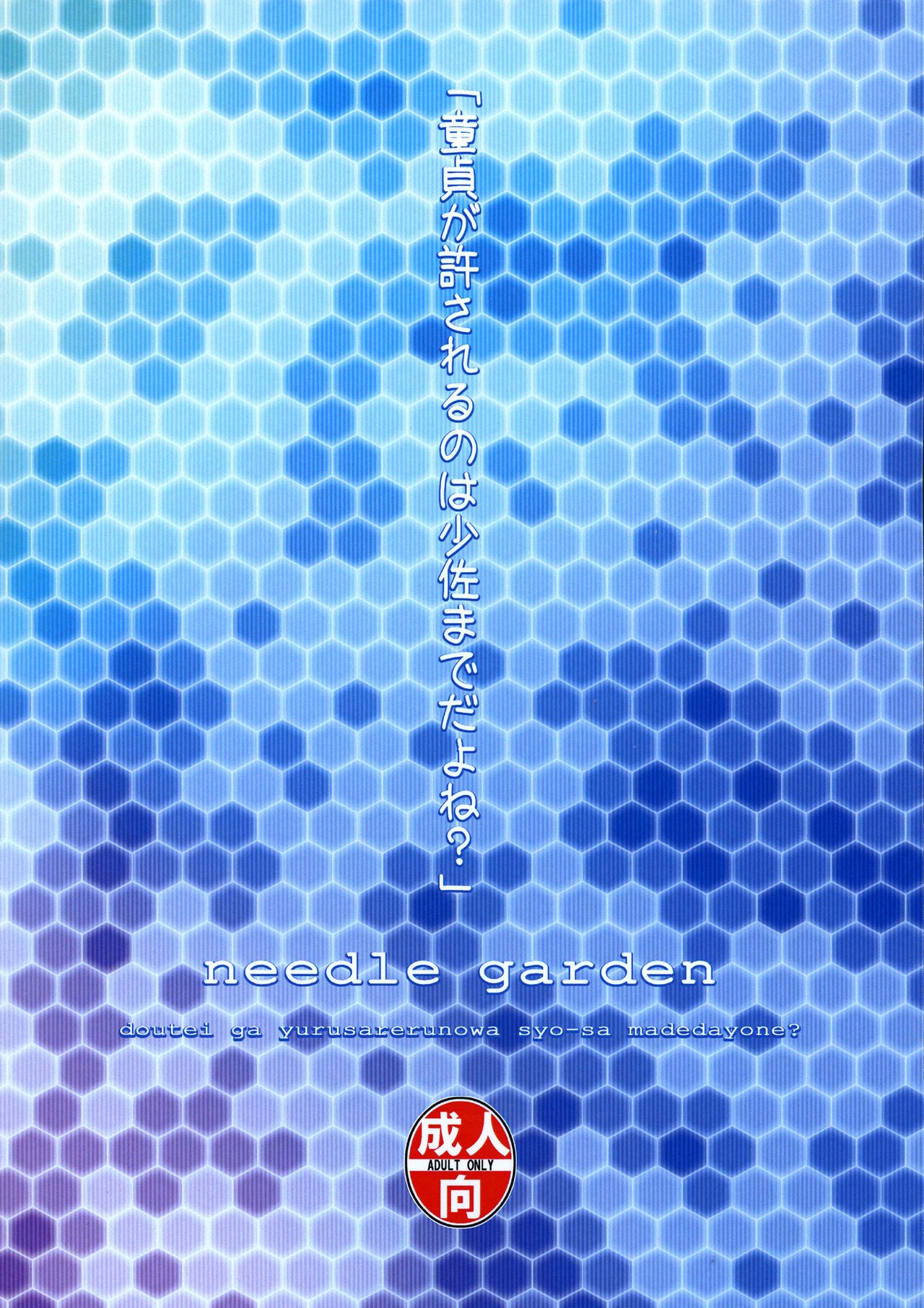 Doutei ga Yurusareru no wa Shousa made dayo ne? page 2 full