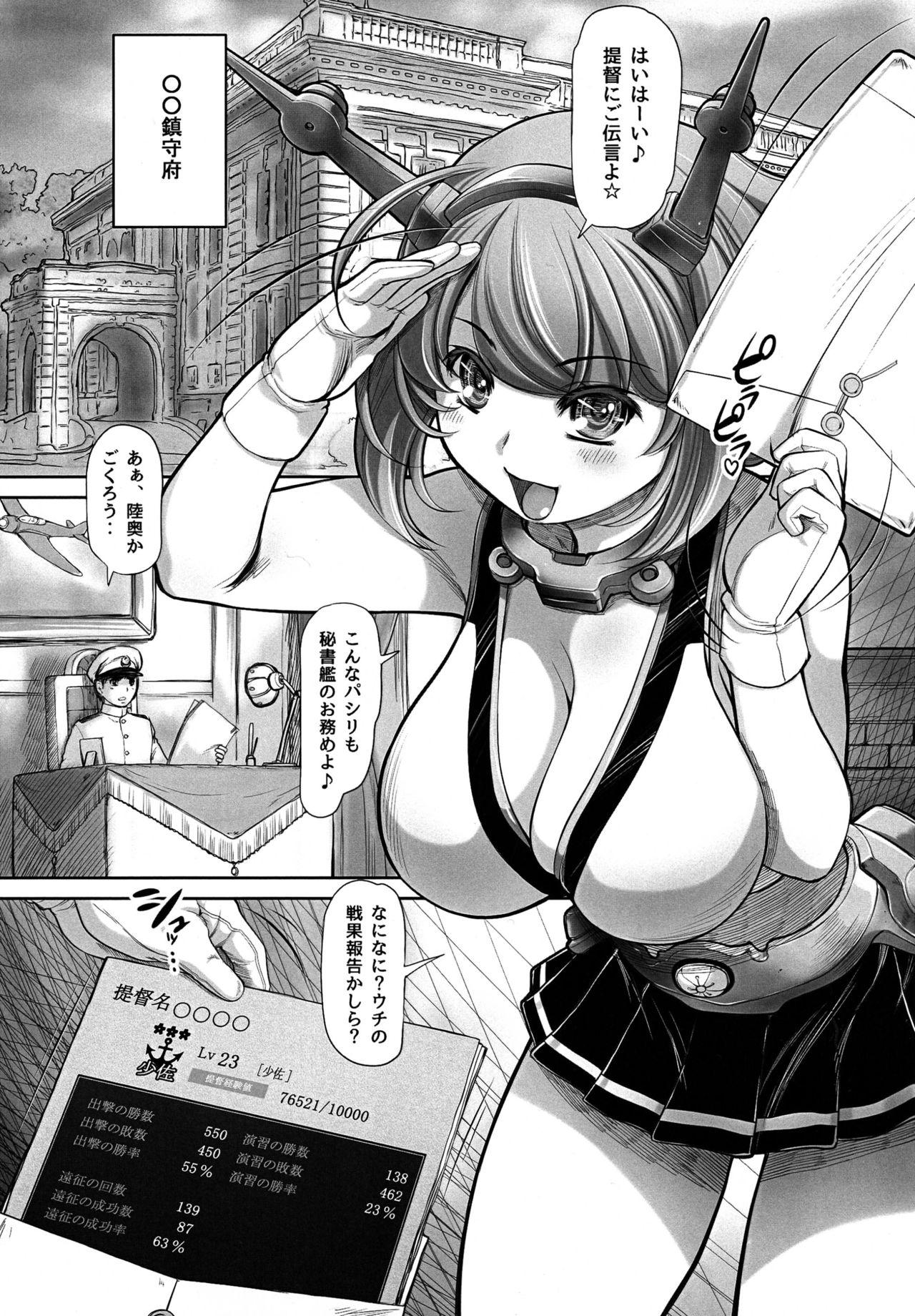 Doutei ga Yurusareru no wa Shousa made dayo ne? page 5 full
