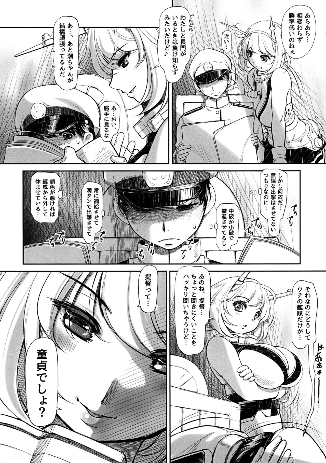 Doutei ga Yurusareru no wa Shousa made dayo ne? page 6 full