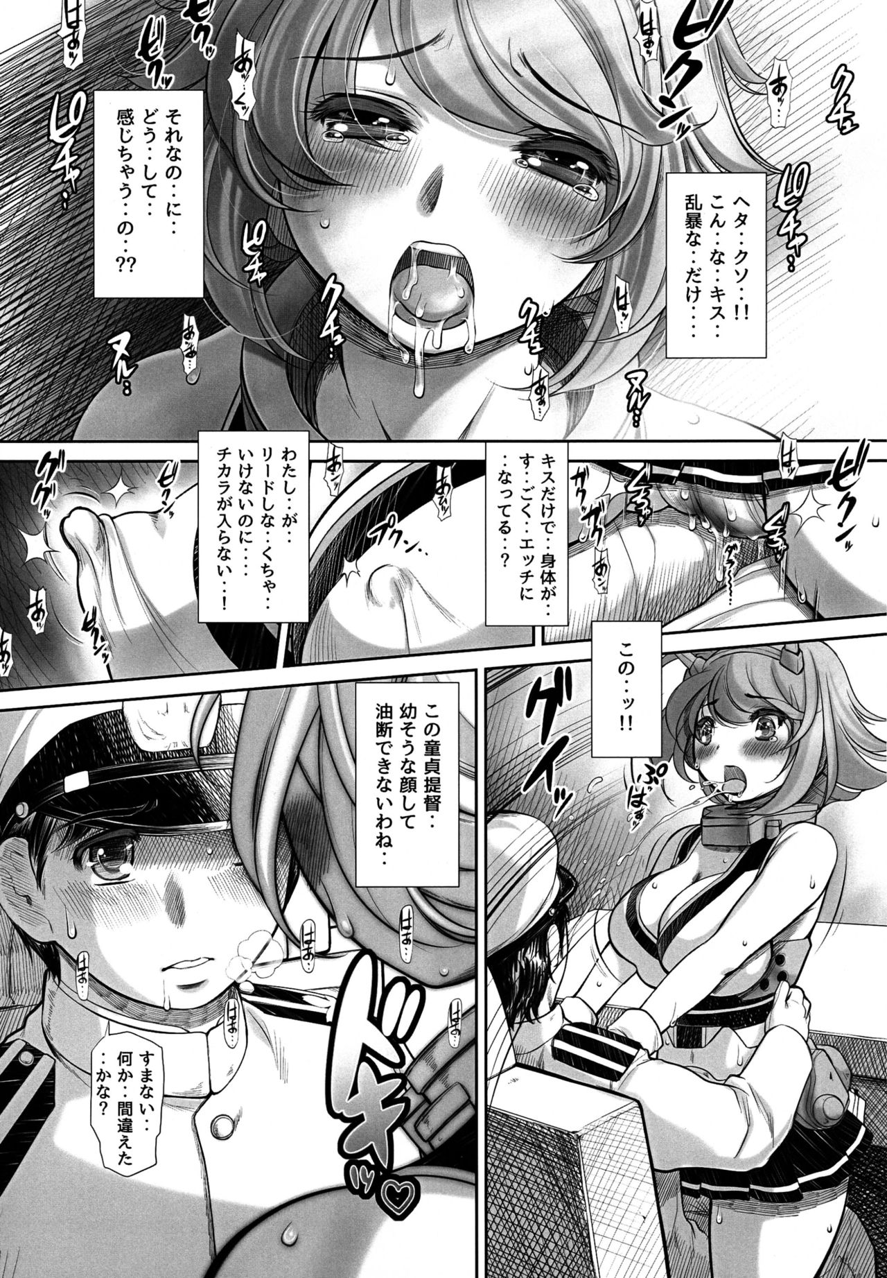 Doutei ga Yurusareru no wa Shousa made dayo ne? page 9 full