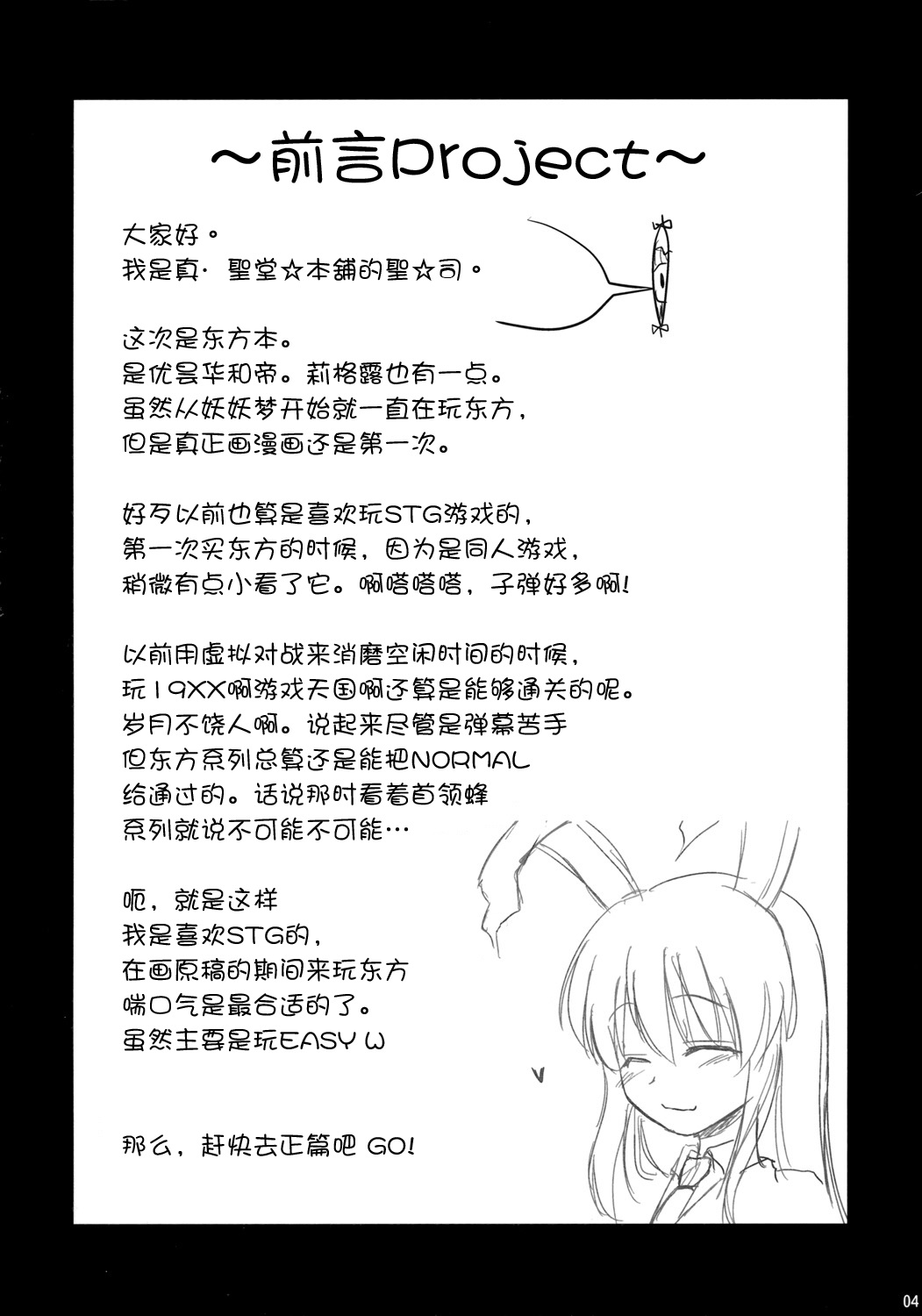 Usagi no Miru Yume page 3 full