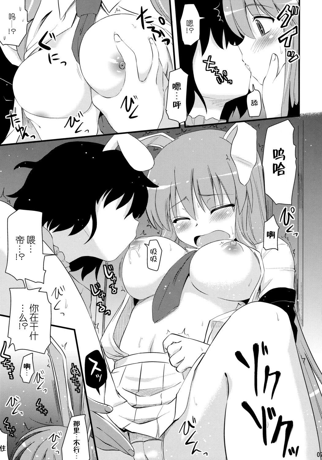 Usagi no Miru Yume page 6 full