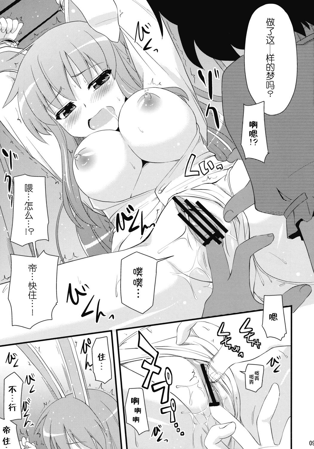 Usagi no Miru Yume page 8 full