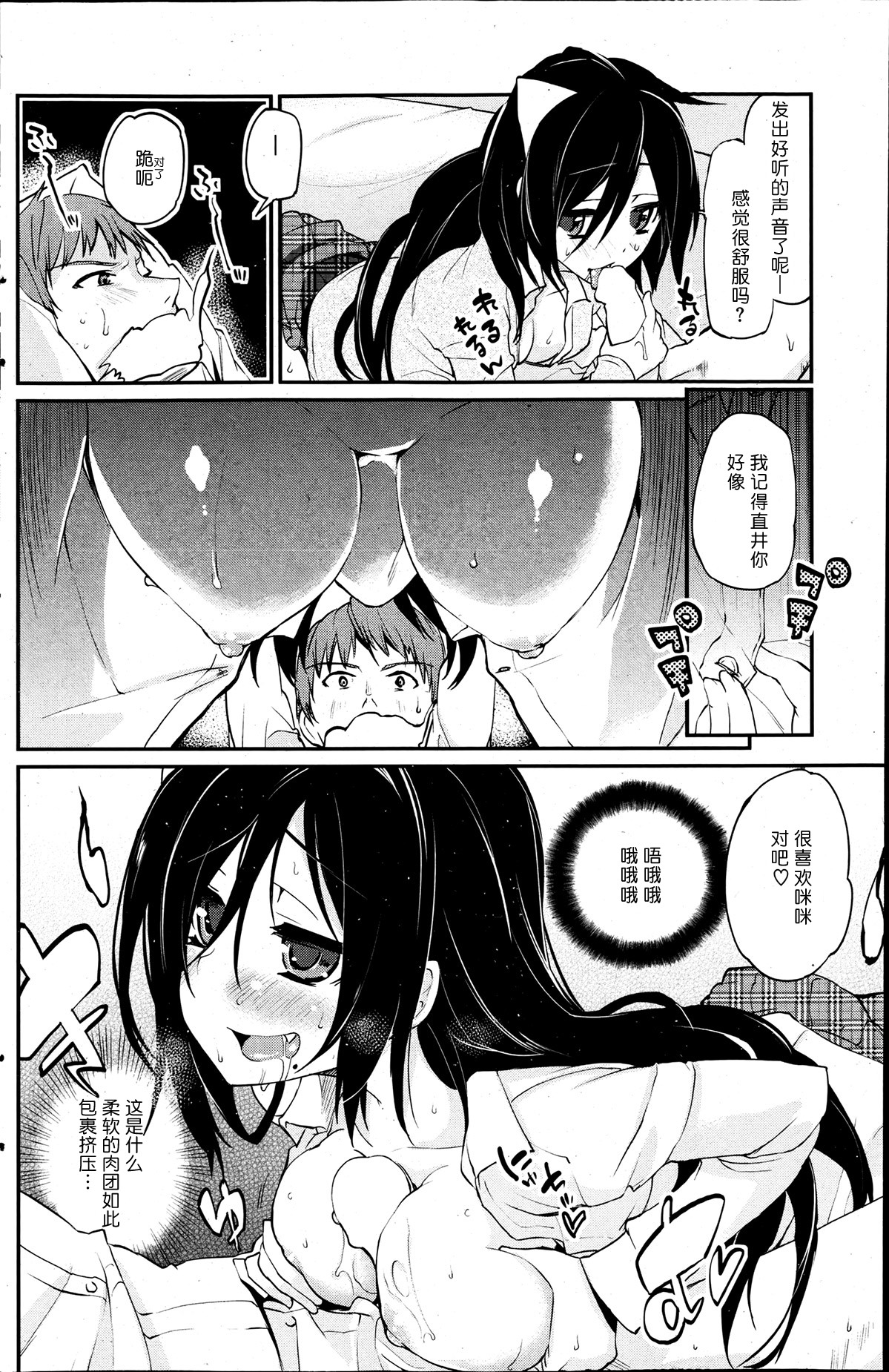 Oshikake Akuryou Himami-san page 10 full