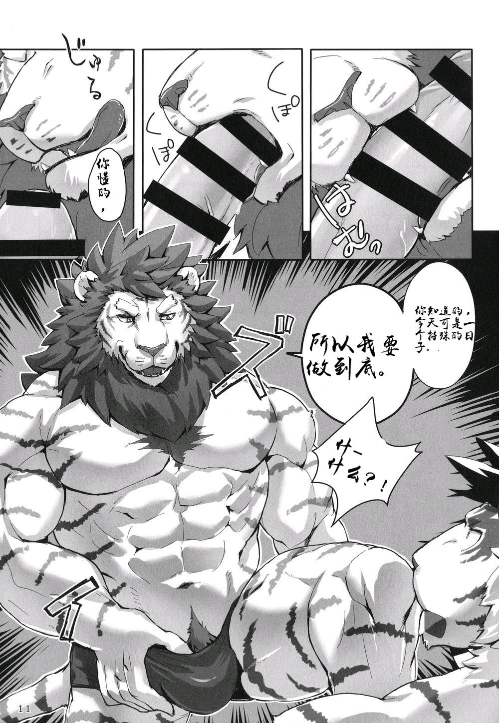 ONE-ROUND page 10 full