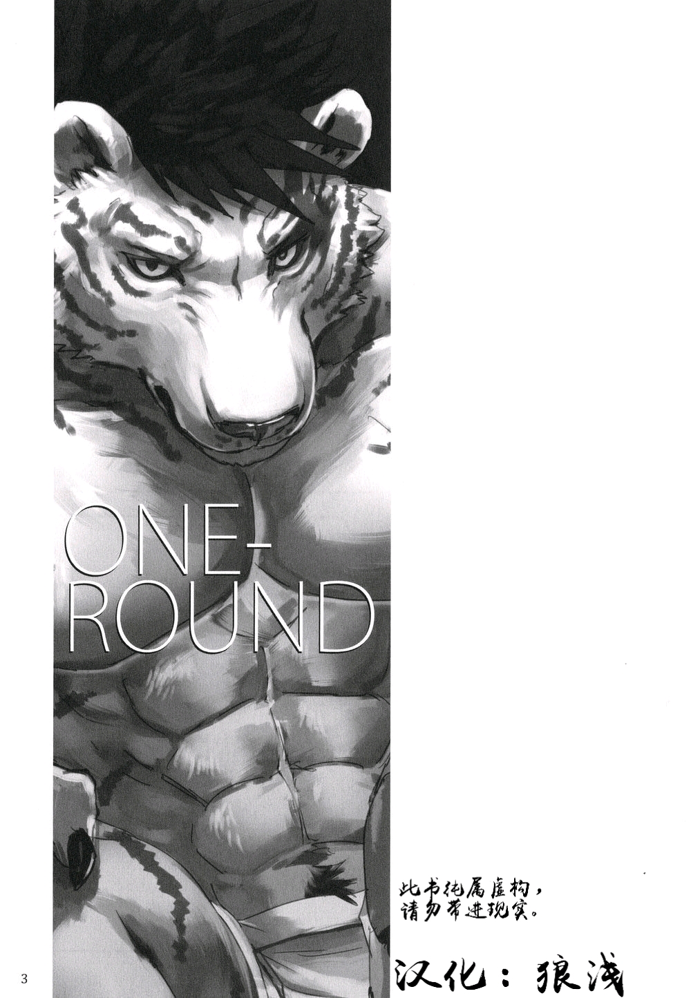 ONE-ROUND page 2 full