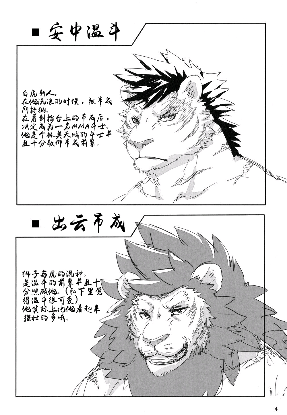 ONE-ROUND page 3 full