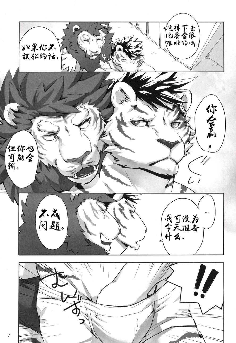 ONE-ROUND page 6 full