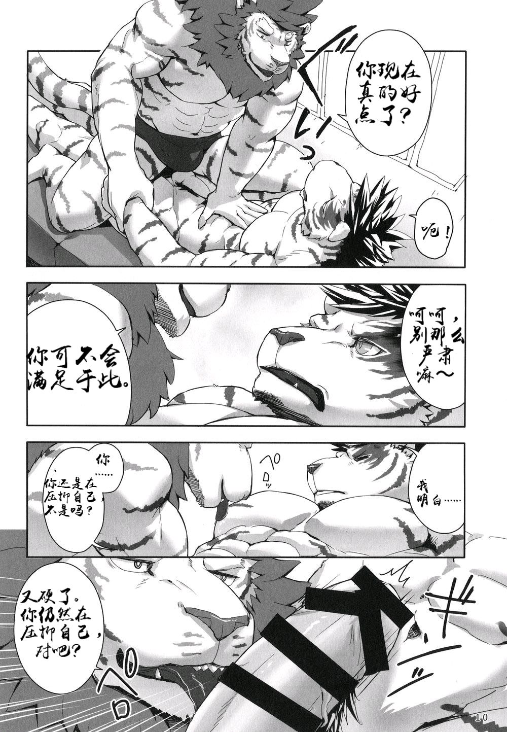 ONE-ROUND page 9 full