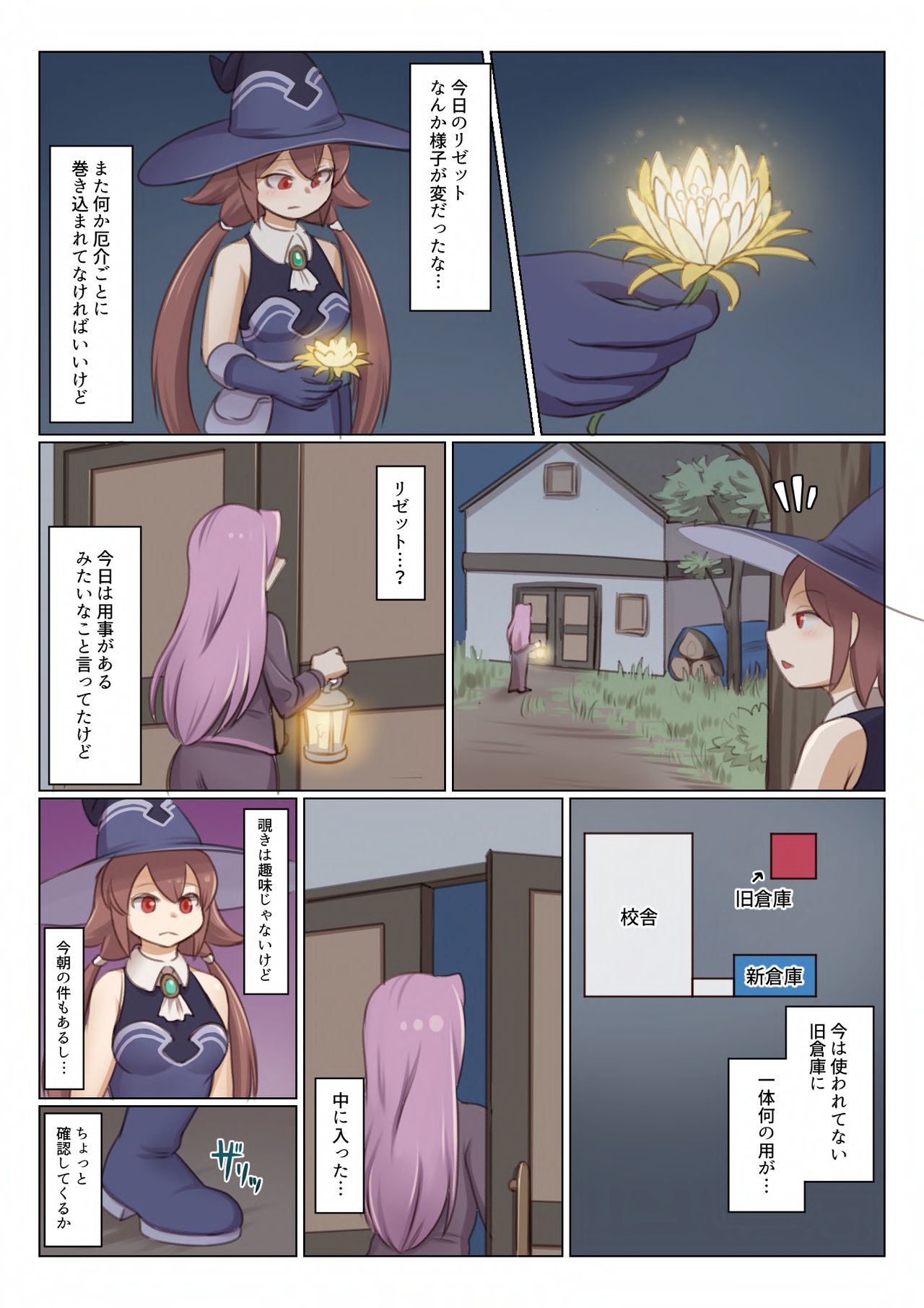 BEAST INSIDE #2 page 8 full