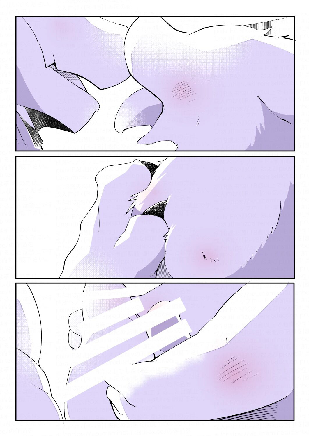 红白龙短篇合集 page 5 full